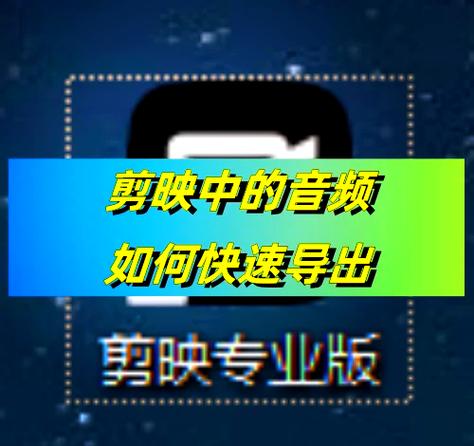 音乐如何导入剪映