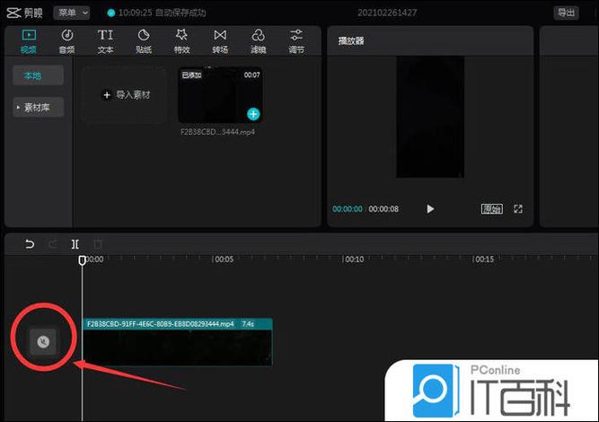 音乐如何导入剪映截图3