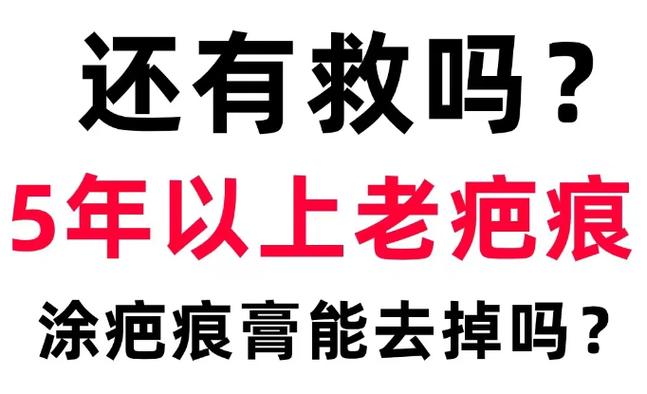 红色疤痕一般多久进入消退期