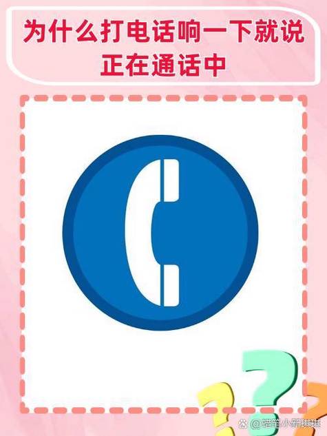 打电话对方显示来电提醒功能截图3