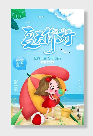 乐享畅游