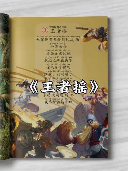 打王者必听十首歌