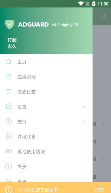 安卓广告加速插件