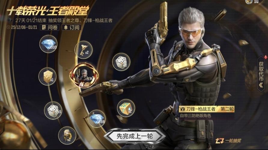《穿越火线》官网 《穿越火线》官网