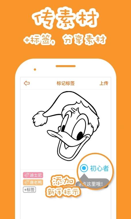 果冻橡皮印章app