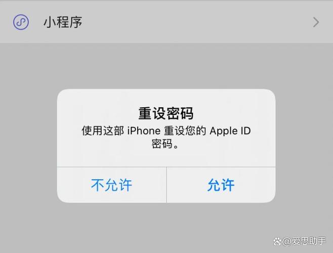 苹果一直提示输入密码