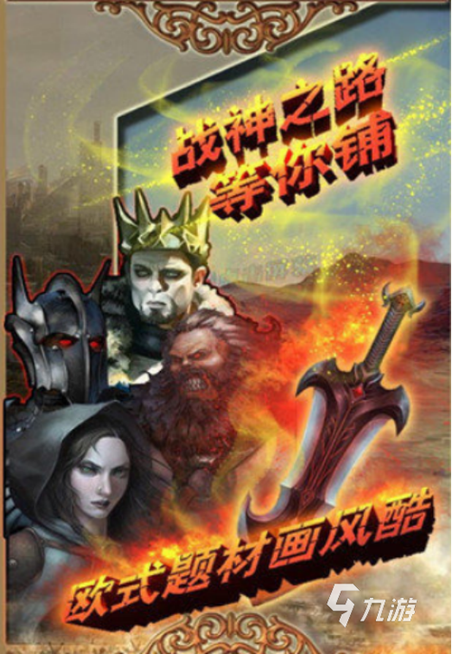 战神1手游安卓版下载