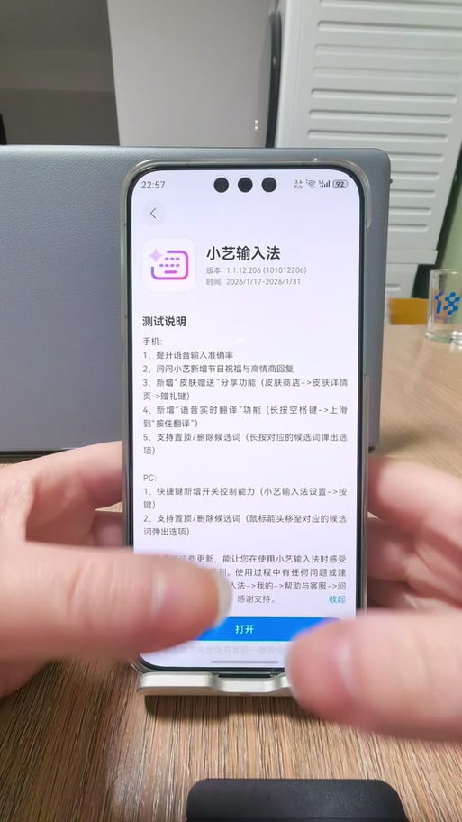 华为小艺怎么一喊就出来