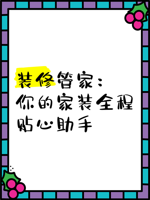装饰公司 装饰公司