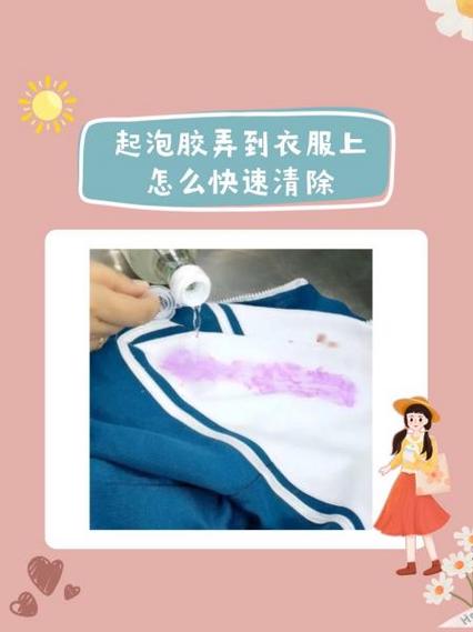 衣服上弄到胶水怎么去除