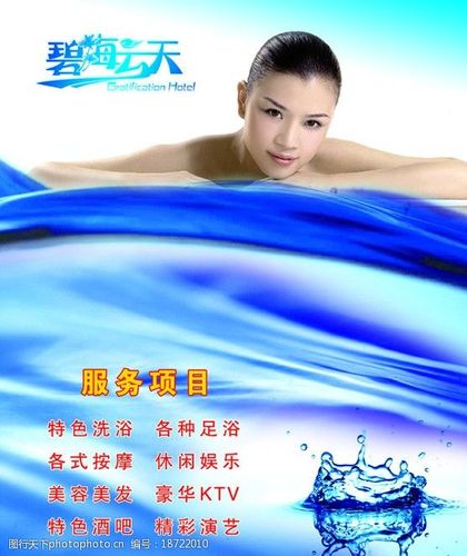 大众洗浴广告宣传语