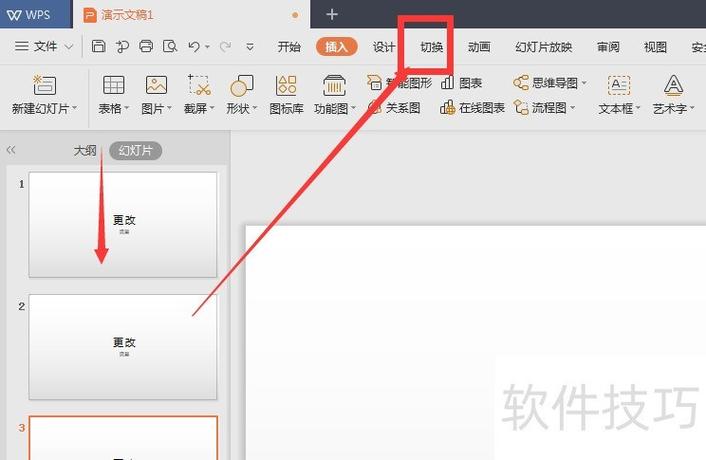 wps左右翻页变成上下翻页