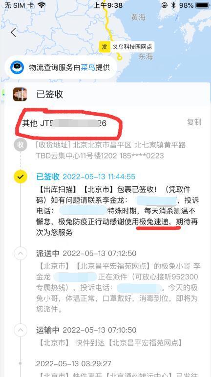 闲鱼买家货到快递站一直没取,长时间