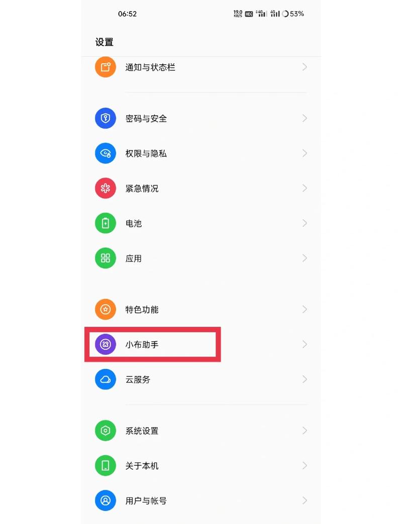怎样唤醒小酷机器人截图3
