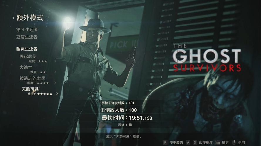 生化危机2重制版小小逃脱者怎么完成