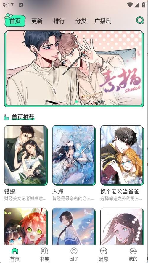 青漫官方正版下载