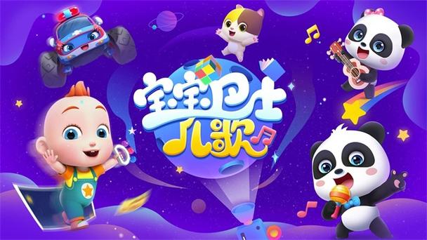 最新儿歌排行榜前十名截图2