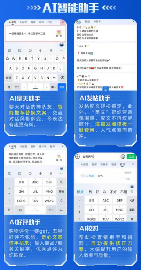 百度输入法搜狗输入法