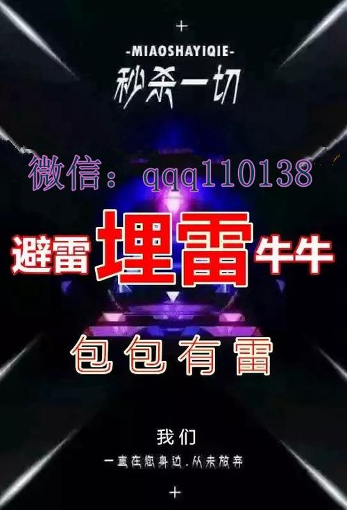 诚信红包埋雷软件最新版彩色截图1