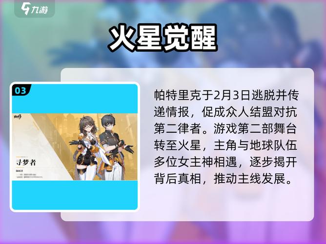 崩坏3非可玩时间截图3