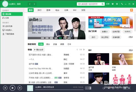 青青音乐下载官方