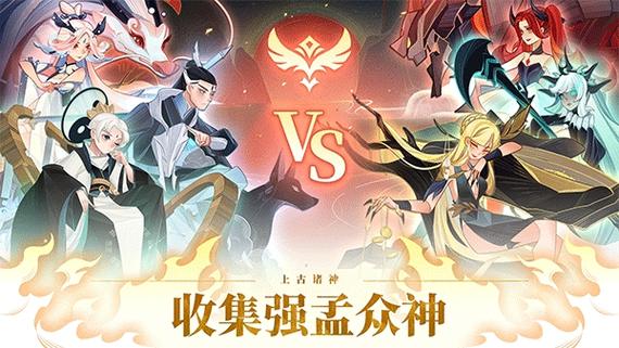 gods手游