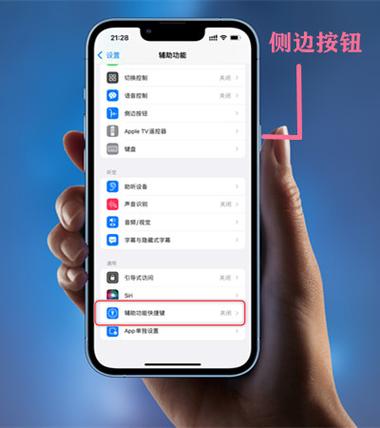 苹果13怎么强制解锁