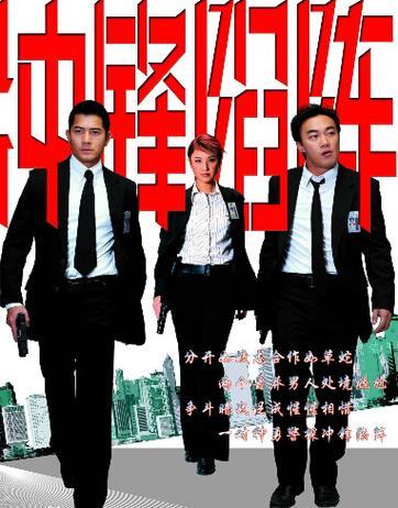 法版《冲锋陷阵》电影1986 法版《冲锋陷阵》电影1986
