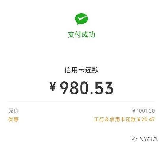 微信信用卡还款手续费
