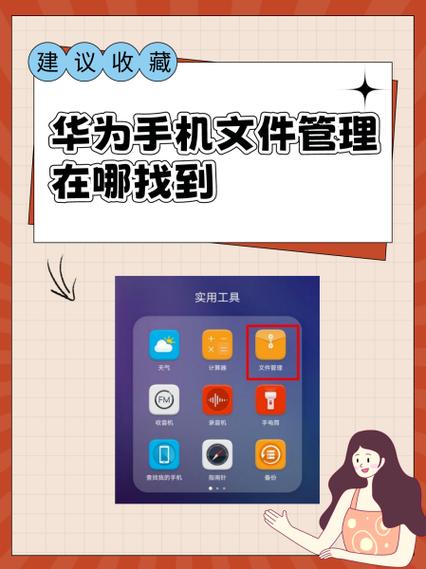 华为手机里的跟踪管理是什么意思截图3