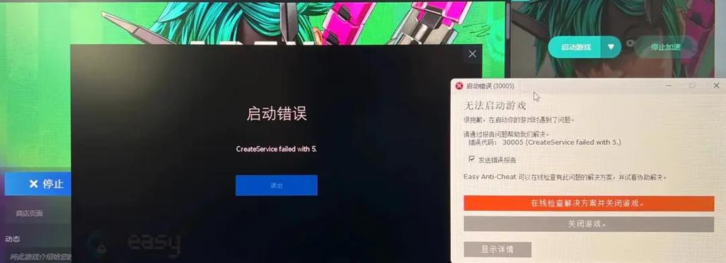 错误代码30004 错误代码30004