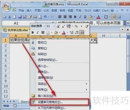 EXCEL上下键不自动换行