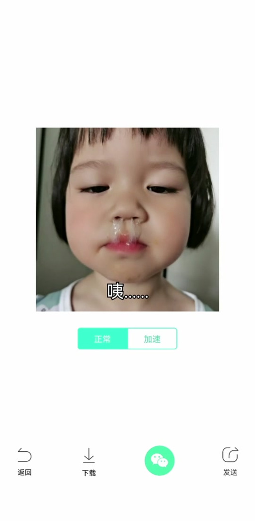 流鼻涕动态表情包