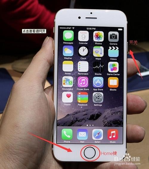 苹果6怎么截屏幕图片