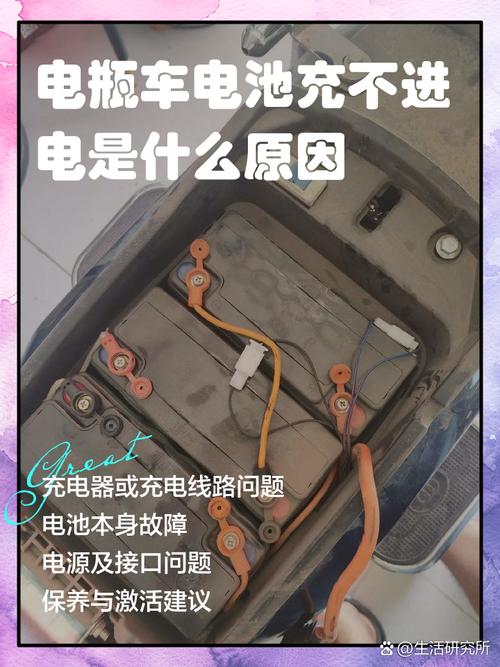 电器充不进去电是怎么回事截图2