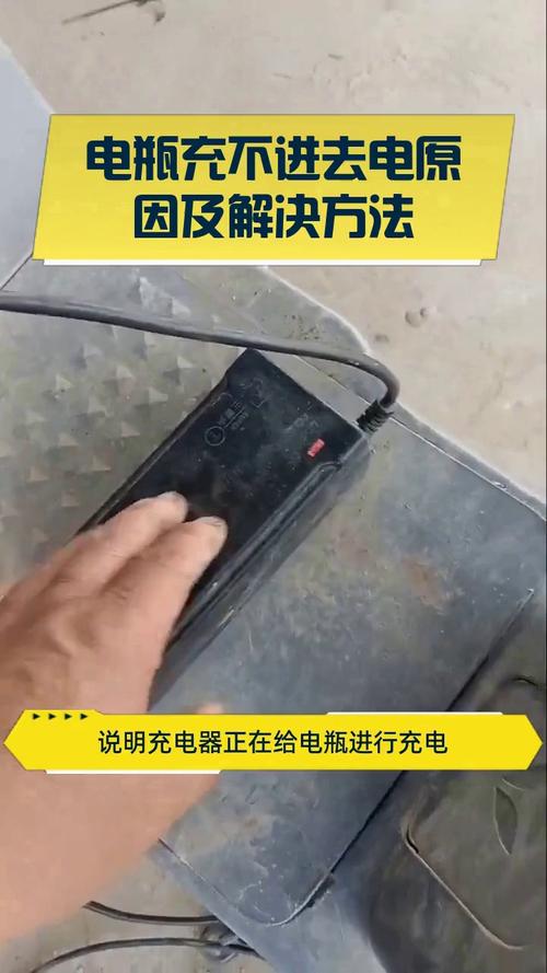 电器充不进去电是怎么回事截图3