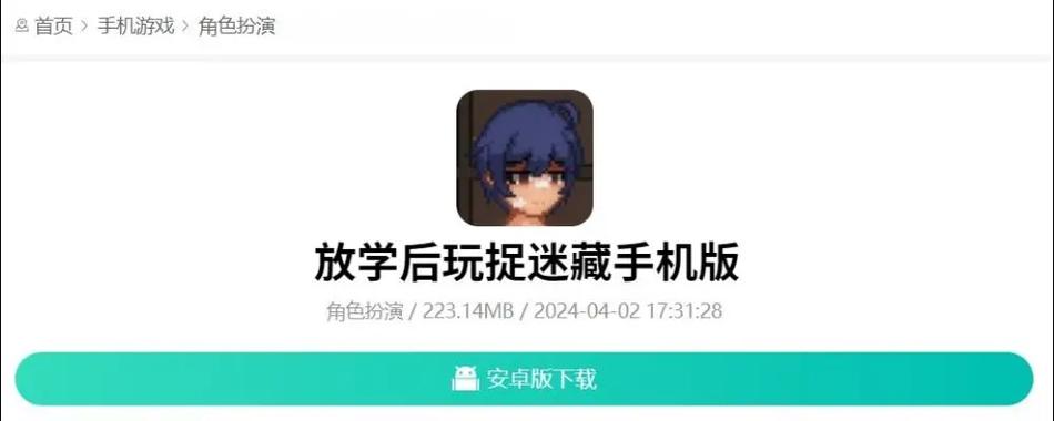 放学后玩捉迷藏直装版截图1