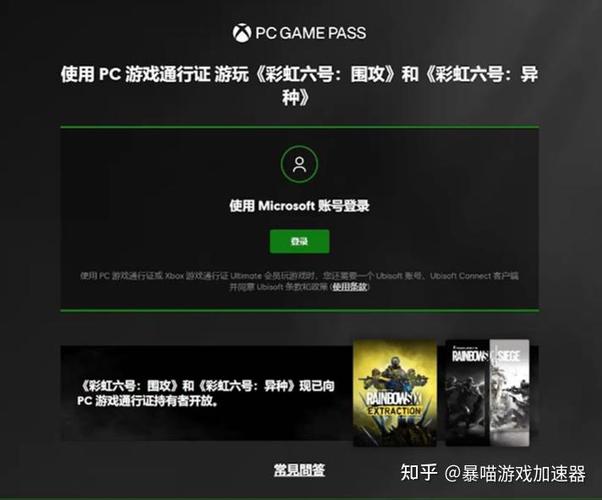 彩虹六号安装教程截图2