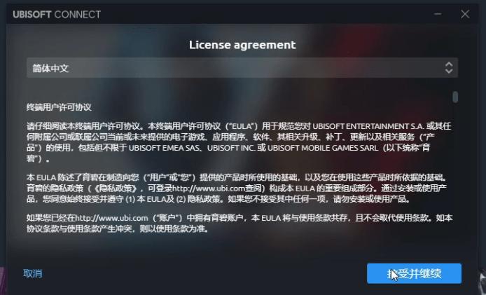 彩虹六号安装教程截图3