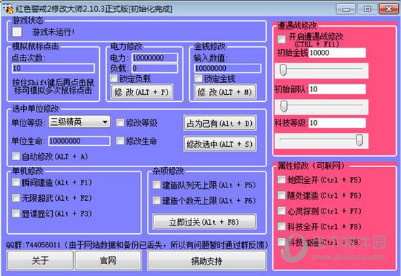 破解游戏内置修改器 破解游戏内置修改器