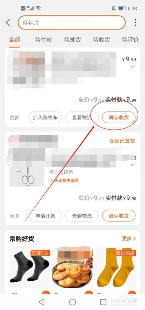 淘宝自动确认收货时间规则