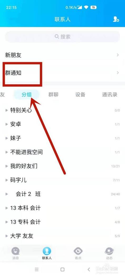 怎么添加微博好友 知道QQ号