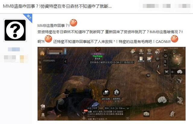 明日之后切出来就掉线