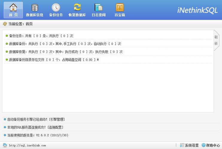 sql server数据库备份