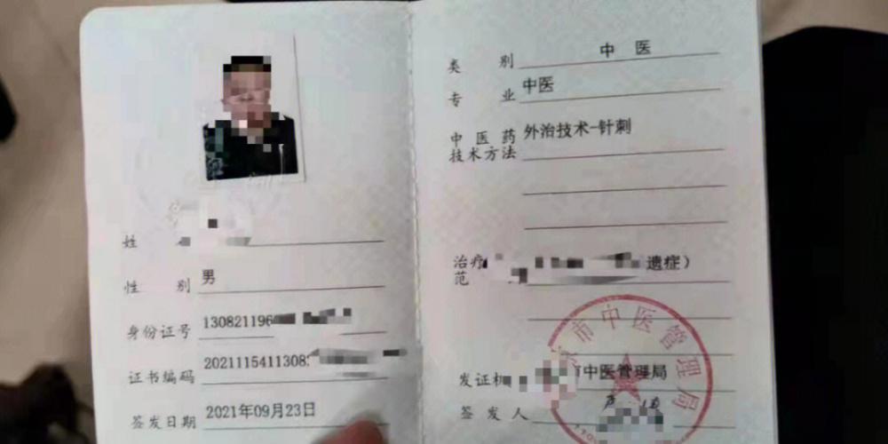 中医专长证多少钱