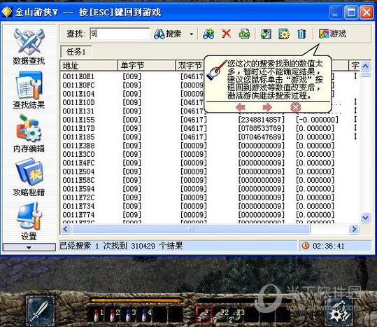 金山游侠手机版官网