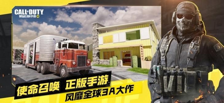 使命召唤自瞄锁头助手