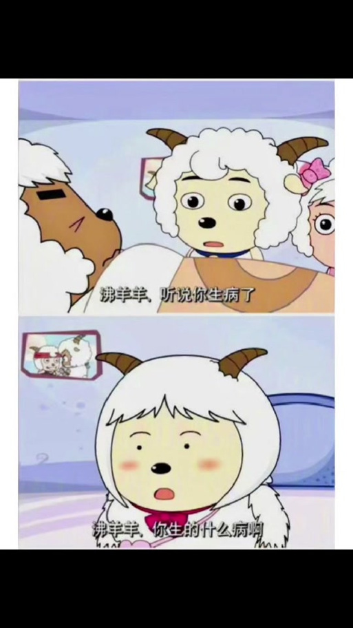 沸羊羊的爸爸叫什么 沸羊羊的爸爸叫什么