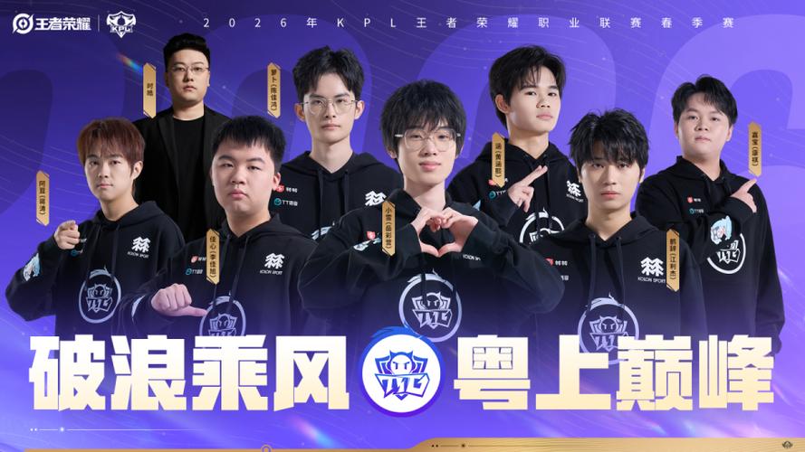 王者荣耀新赛季战队赛截图3