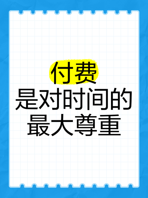 知识付费的知识是商品吗